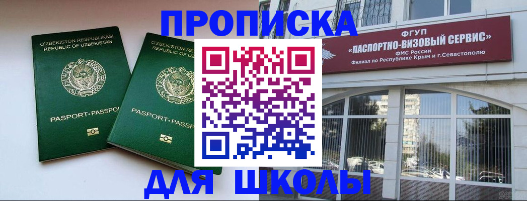 временная прописка в Губкинском