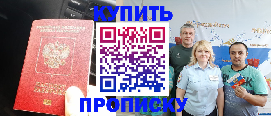 временная регистрация законно в Губкинском