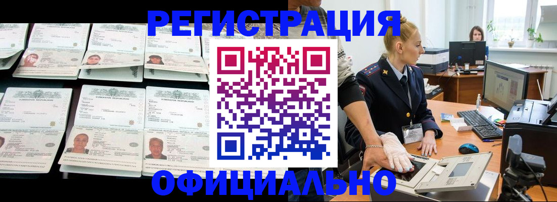 регистрация для школы в Губкинском